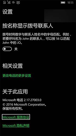 Win10 Mobile红石预览版解决修复闪退问题