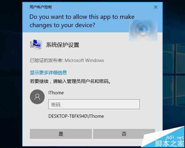 Win10如何开启来宾账户