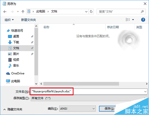 Win10如何自定义设置文件资源管理器打开位置