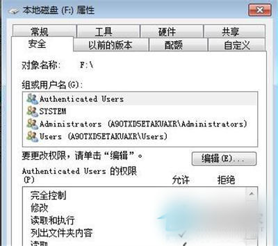 Win7系统E盘打不开该如何解决