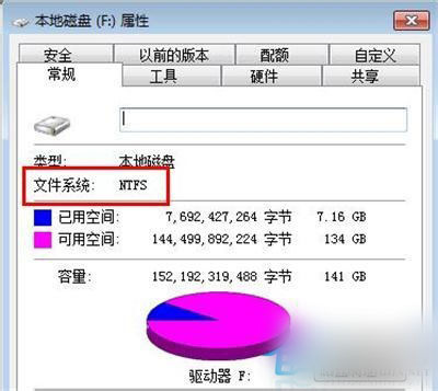 Win7系统E盘打不开该如何解决