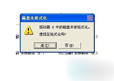 Win7系統(tǒng)E盤打不開該如何解決