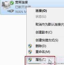 Win7开机自动拨号连接上网设置方法步骤