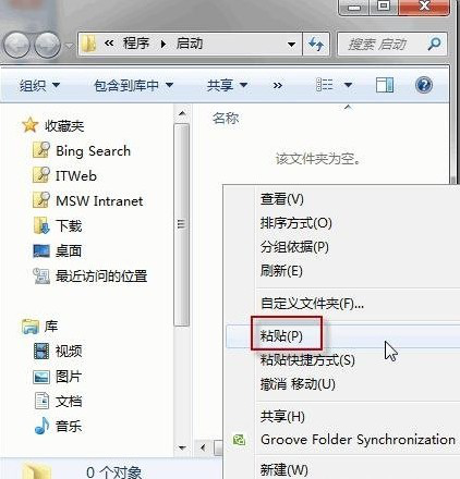 Win7开机自动拨号连接上网设置方法步骤