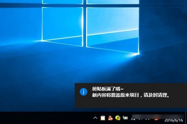 win10清空剪切板的方法