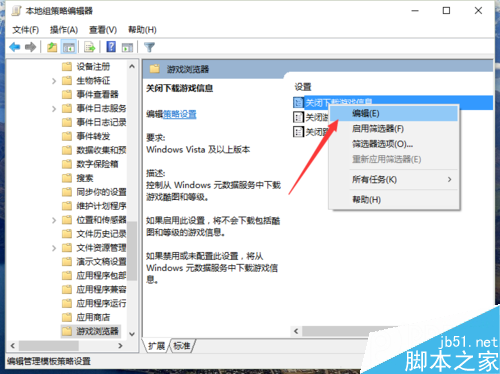 Win10如何[关闭下载游戏信息]