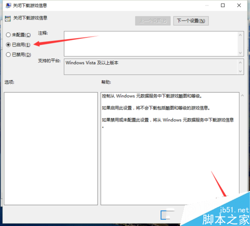 Win10如何[关闭下载游戏信息]