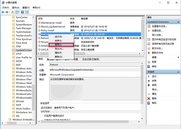 Win10禁用更新安装后自动重启的方法