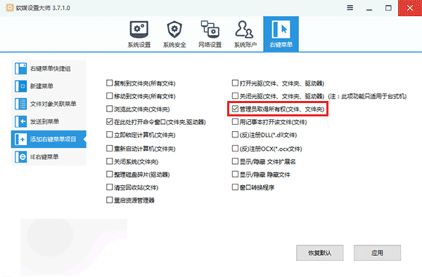 Win10禁用更新安装后自动重启的方法