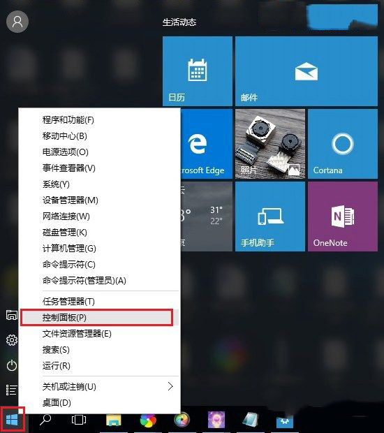 Win10如何修改本地账号的用户名