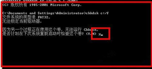 WinXP系统怎样运行Chkdsk命令
