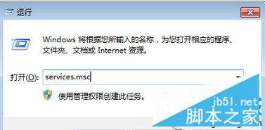 win7系统启动ICS服务失败应该怎么办