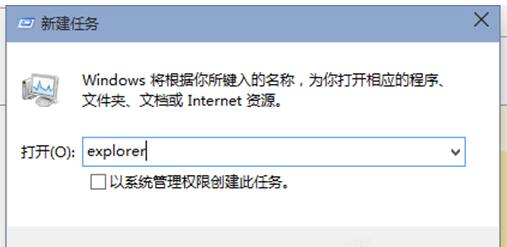 如何解决Win10专业版桌面图标消失