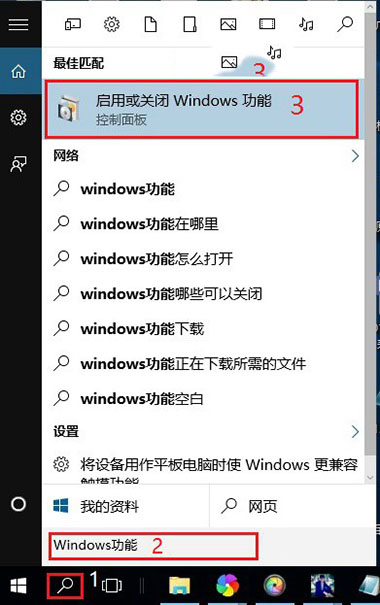 Win10玩游戏卡顿闪退开启DirectPlay的过程