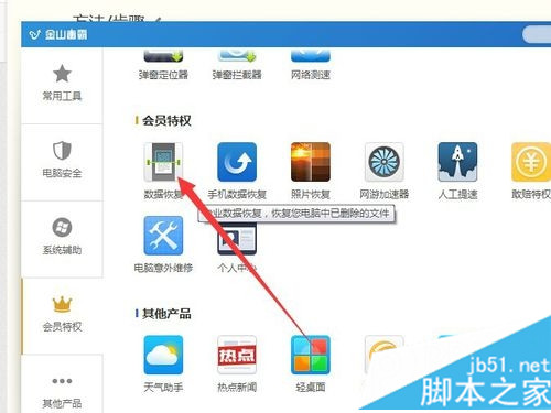 如何恢复win7系统下QQ聊天记录删除