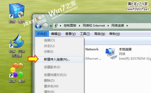 怎么在Windows7下架设自己的服务器