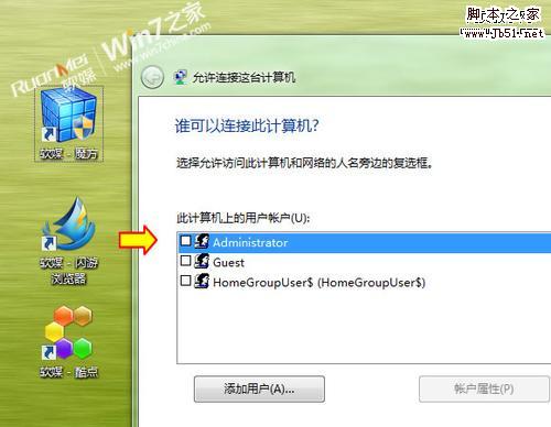 怎么在Windows7下架设自己的服务器