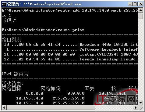 如何加入跨子网路由 Windows Server 2008