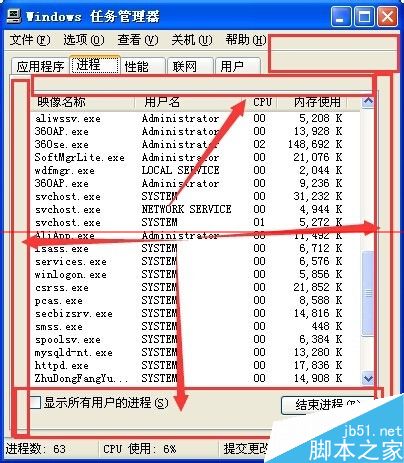 windows任务管理器边框不见了该怎么办