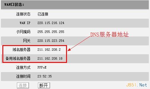 windows系统下如何配合路由器设置电脑静态ip