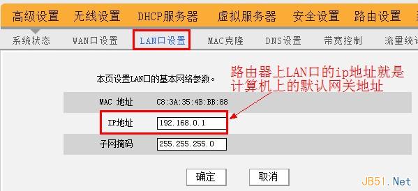 windows系統(tǒng)下如何配合路由器設(shè)置電腦靜態(tài)ip