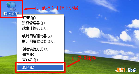 windows系统下如何配合路由器设置电脑静态ip