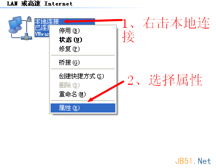 windows系统下如何配合路由器设置电脑静态ip