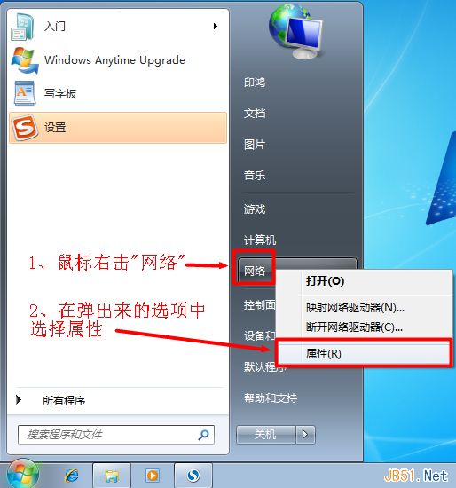 windows系统下如何配合路由器设置电脑静态ip