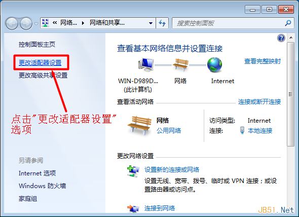 windows系统下如何配合路由器设置电脑静态ip