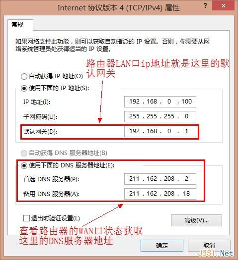 windows系統(tǒng)下如何配合路由器設(shè)置電腦靜態(tài)ip