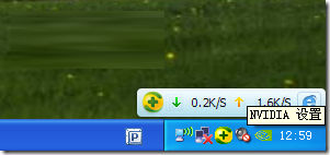 如何去掉桌面右下角任务栏NVIDIA设置图标