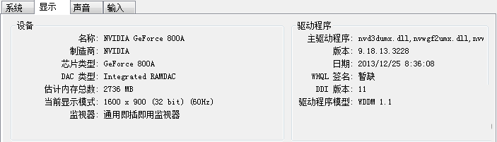 如何在win10系統(tǒng)中查看顯卡配置信息