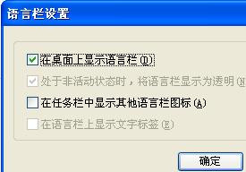 如何解决xp系统文字输入法不可切换的问题