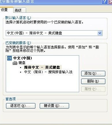 如何解决xp系统文字输入法不可切换的问题