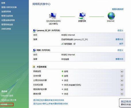 VISTA下如何通过红外线连接外接设备