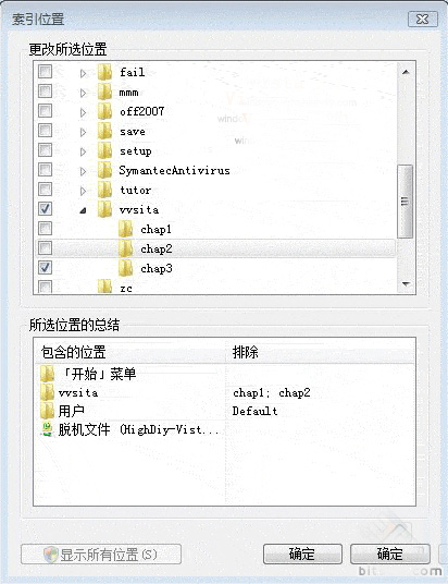 Vista怎么添加新的文件或位置到索引