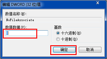 使用注册表禁止XP系统用户修改文件属性的过程