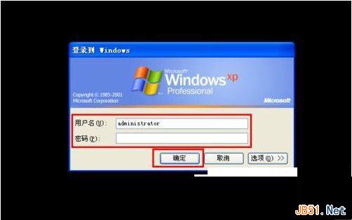 windows电脑开机密码忘记了怎么办