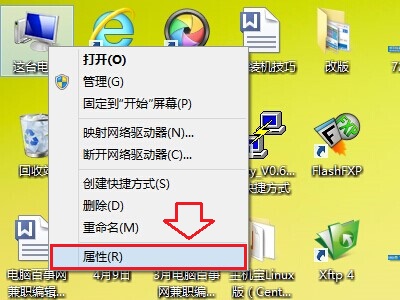 怎么在Windows8.1中查看CPU與顯卡的配置