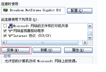 2003和xp如何设置isatap隧道方式获取IPv6地址