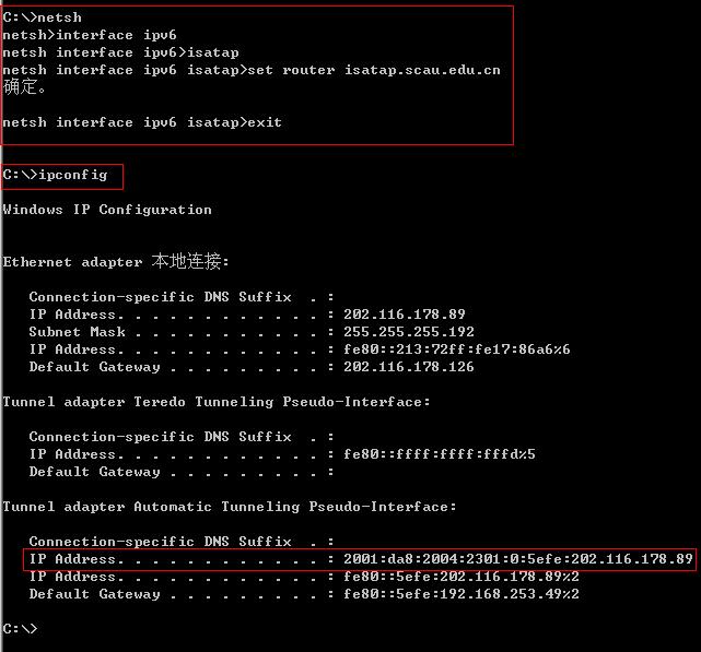 2003和xp如何设置isatap隧道方式获取IPv6地址