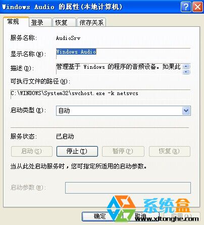 XP系统没有声音是什么原因以及该如何解决