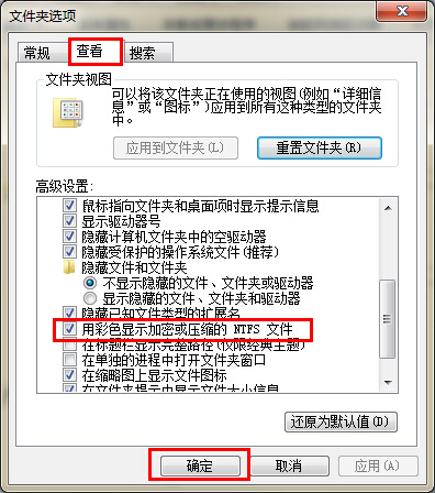 计算机中文件夹字体变蓝怎么办