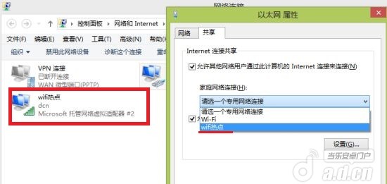 电脑如何创建WIFI热点