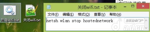 电脑如何创建WIFI热点