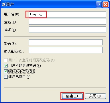 XP系统怎么新建administrator管理员权限账户