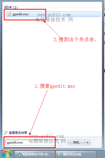 如何使用组策略关闭移动驱动器自动播放