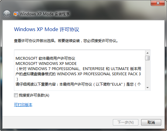 XP兼容模式XP Mode怎么解决XP停止服务后的问题