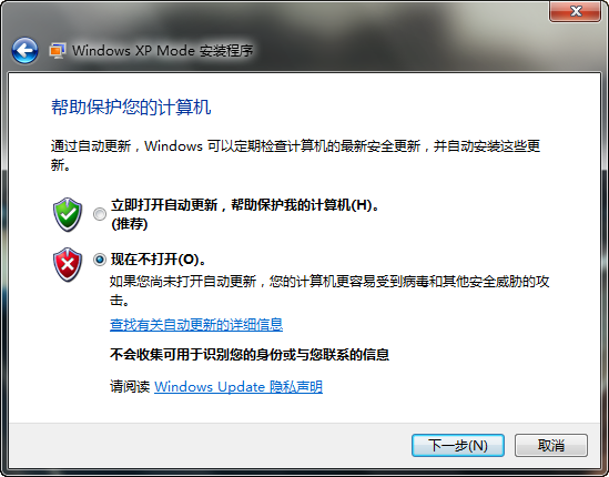 XP兼容模式XP Mode怎么解决XP停止服务后的问题