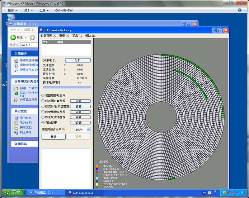 XP兼容模式XP Mode怎么解决XP停止服务后的问题